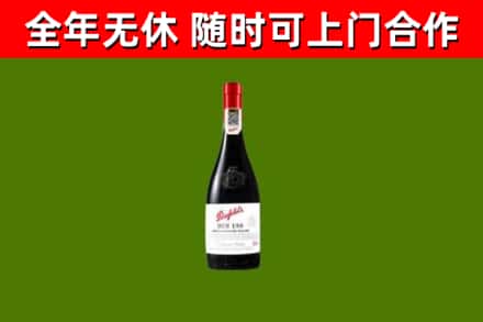 吕梁回收奔富红酒